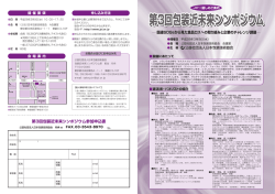 プログラムの詳細及び抜粋内容はこちらから