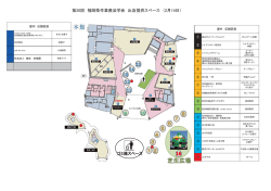 一覧 - 第20回 福岡県作業療法学会