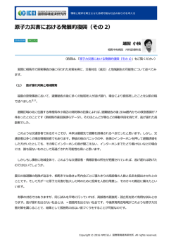 記事全文（PDF） - NPO法人 国際環境経済研究所｜International