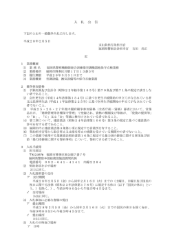 公告 （119kbyte）