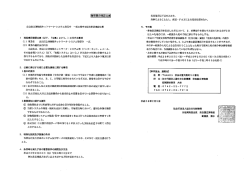 PDF39KB - 奈良国立博物館