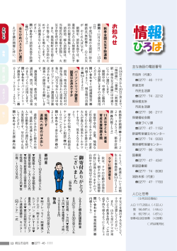 13頁～19頁 （PDF 1.2MB）