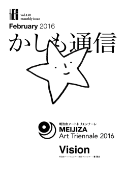 Vision - 中津川市