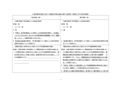 久喜市都市計画法に基づく開発許可等の基準に関する条例の一部改正