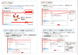 ログイン方法①