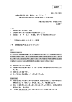 京都大学大学院 小畑教授 提出資料（PDF形式：107KB）