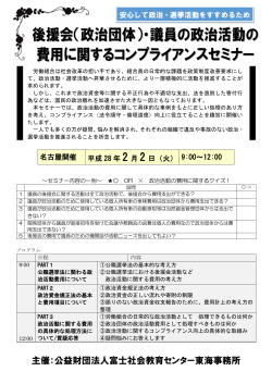 詳細はこちら（PDF） - 富士社会教育センター
