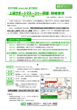 募集要項 - 交通エコロジー・モビリティ財団