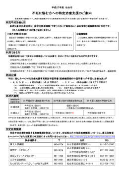 事業のご案内 (PDF:235KB)