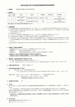 鯖江青年の家