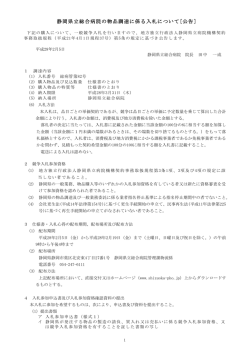 公告文(PDF : 145.43 KB)