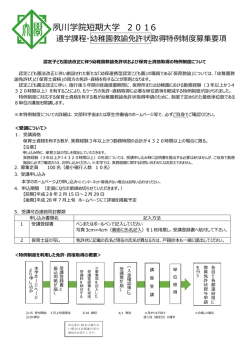 （前期・通学）の日程が決まりました。※申し込みは2