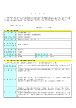 そ の 他 ・契約書は、予算成立後の新年度において締結する