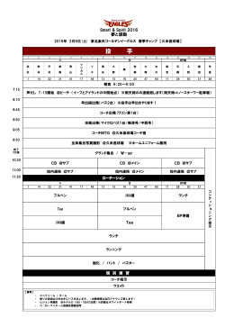 投手 - 東北楽天ゴールデンイーグルス