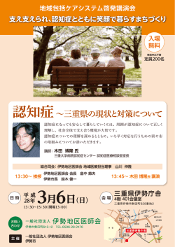 詳しくはこちら - 伊勢地区医師会