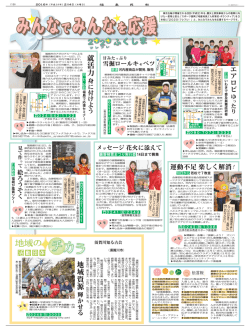 メモ - 福島民報