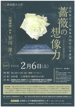 薔薇の想像力 （PDFファイル：681KB）
