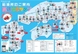 給油所のご案内 給油所のご案内 - 西日本高速道路サービス