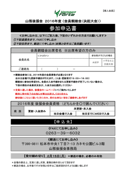 個人会員の方（PDF）