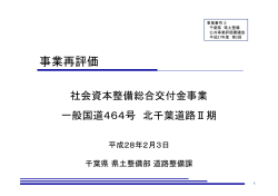 説明資料（PDF：3021KB）