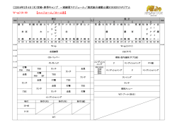 一軍 練習メニュー