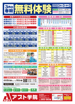 春期 - アプト学院