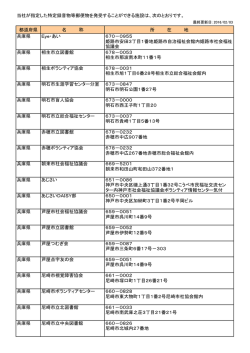 兵庫県 - 郵便局