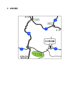会場位置図（サル被止活動研修会） （PDF : 37KB）