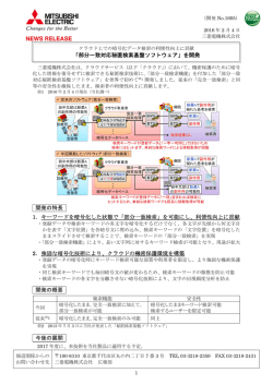 リリース全文（PDF：625KB）