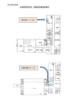 貸付場所位置図