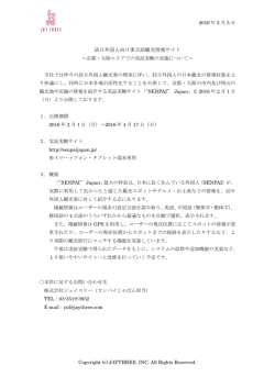 訪日外国人向け多言語観光情報サイト