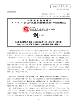 リリースの全文は、こちらをご覧ください。