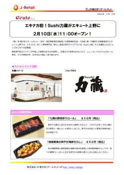 プレスリリースはコチラ(PDFファイル)
