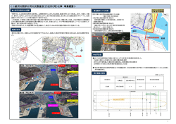 ＜二級河川閉伊川河川災害復旧（23災662号）工事 事業概要＞
