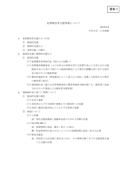 小木曽教授提出資料（PDF：50KB）
