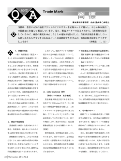Q&A 商標：白井里央子