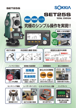資料PDF