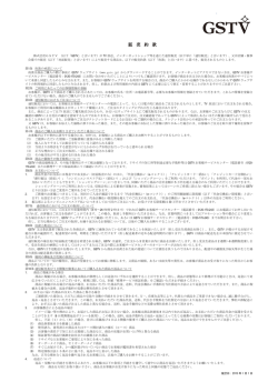 販 売 約 款