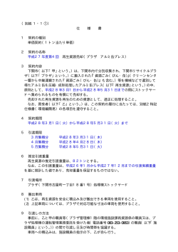 別紙1～3 - 下関市