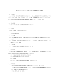 募集要項 (PDF:185KB)