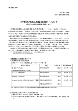 印刷される方はこちらをご覧ください
