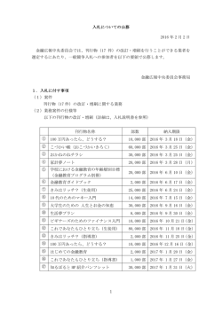 刊行物（17 件） - 金融広報中央委員会
