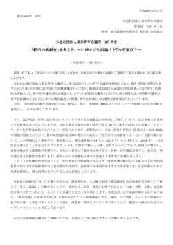 リリース全文
