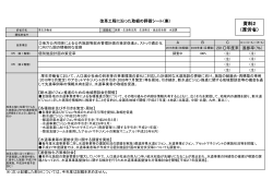 資料2 厚生労働省説明資料-分割版1（PDF形式：509KB）