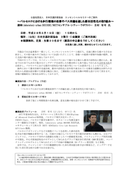 こちら - 日本交通計画協会