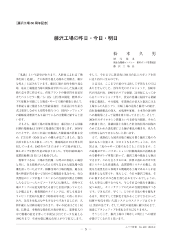 エバラ時報 No.250 p.5 執行役員 風水力機械カンパニー 標準ポンプ事業