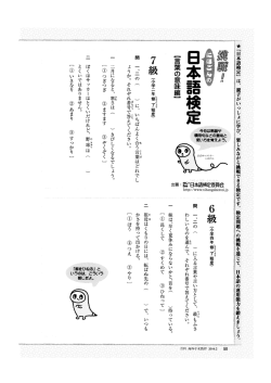 S - 海外子女教育振興財団