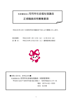 募集要項の詳細は、こちらからファイルを