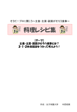 講座レシピはこちらから（別ウィンドウが開きます）（PDF：403KB）