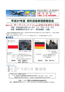 パンフレットダウンロード - 一般社団法人 国際女性教育振興会
